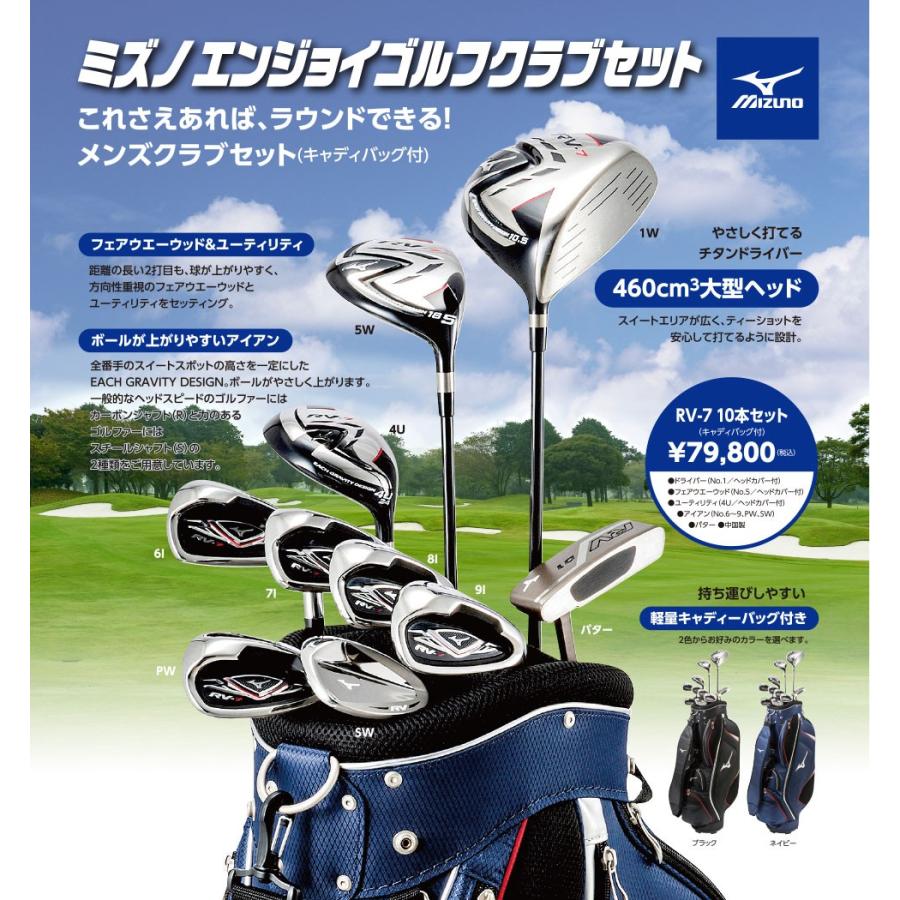 ミズノ Mizuno ゴルフ メンズ クラブ 10本セット Rv 7 キャディバッグ付 カーボン Rシャフト 5kjbz173 21年継続モデル 5kjbz173 0 Golf Season 通販 Yahoo ショッピング