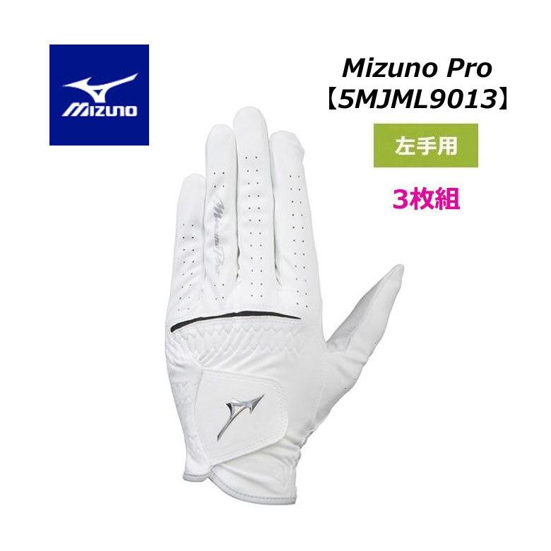 3枚組 ミズノ ゴルフ グローブ メンズ ミズノプロ Mizuno Pro 左手用 手袋 5MJML901 2022年継続モデル MIZUNO  ネコポス :5mjml9013-0:GOLF SEASON - 通販 - Yahoo!ショッピング