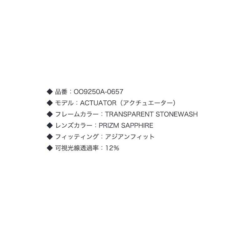 OAKLEY オークリー サングラス アクチュエーター OO9250-0657 OAKLEY オークリー サングラス アクチュエーター OO9250-0657