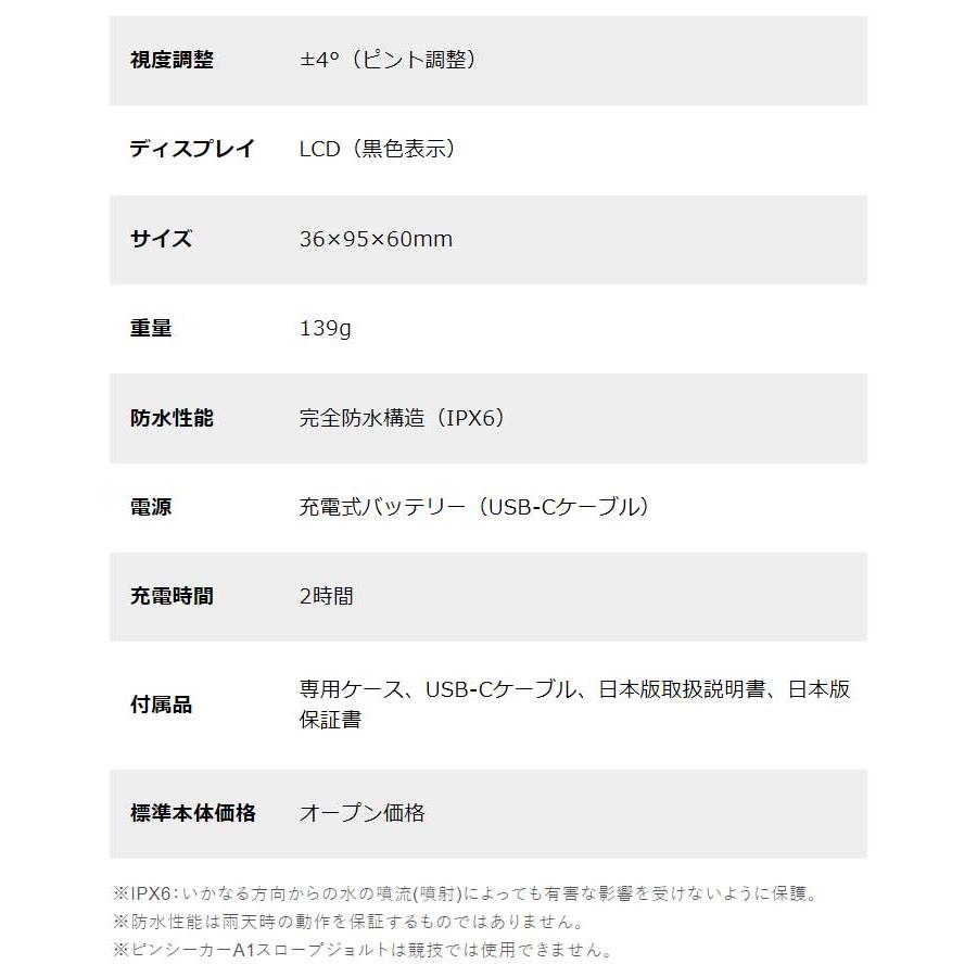 15倍P！！ブッシュネル ゴルフ ピンシーカー A1 スロープ ジョルト ゴルフ用レーザー距離計 2024年モデル 日本正規品 保証書付｜golf-season｜09