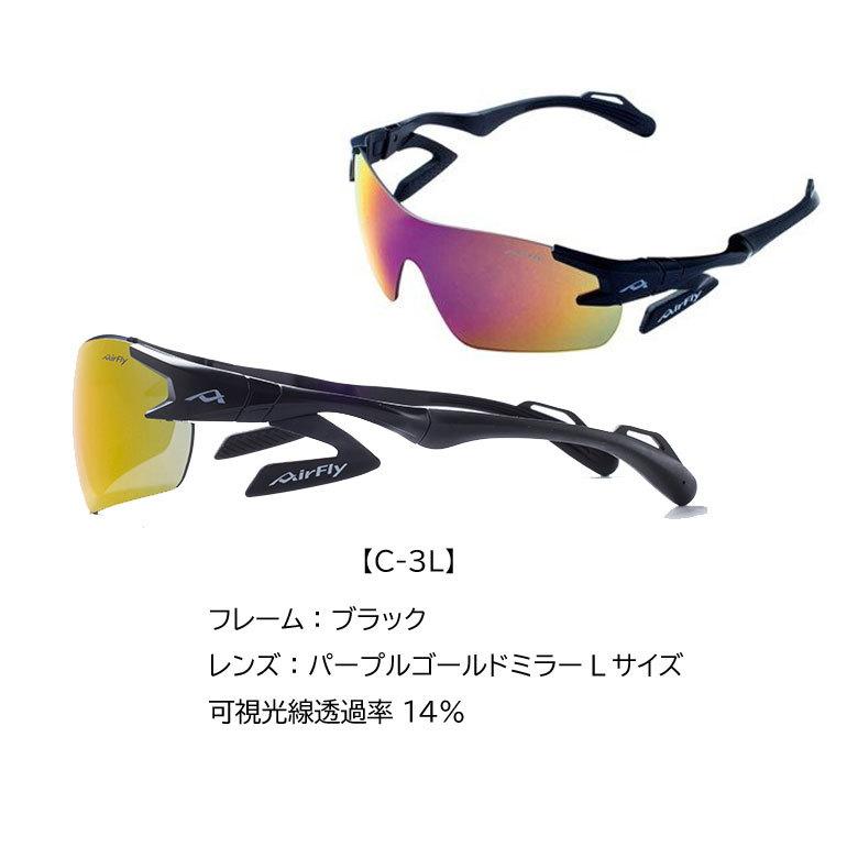 Air Fly エアフライ サングラス Lサイズ ラージサイズ AF-301 C Air Fly エアフライ サングラス Lサイズ ラージサイズ AF-301 C