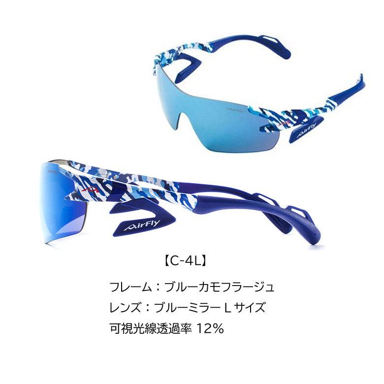 Air Fly エアフライ サングラス Lサイズ ラージサイズ AF-301 C Air Fly エアフライ サングラス Lサイズ ラージサイズ AF-301 C