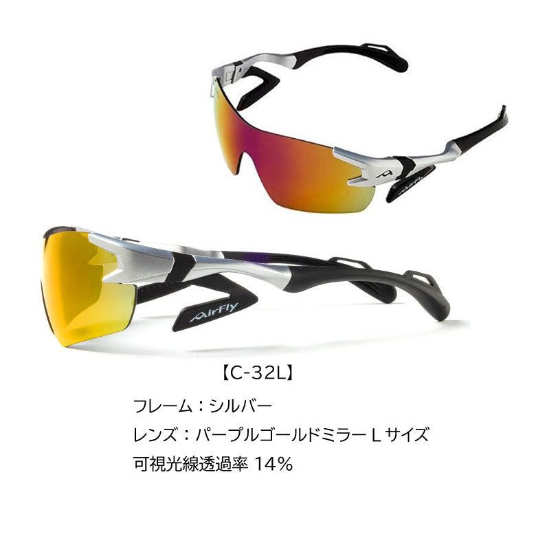 Air Fly エアフライ サングラス Lサイズ ラージサイズ AF-301 C Air Fly エアフライ サングラス Lサイズ ラージサイズ AF-301 C
