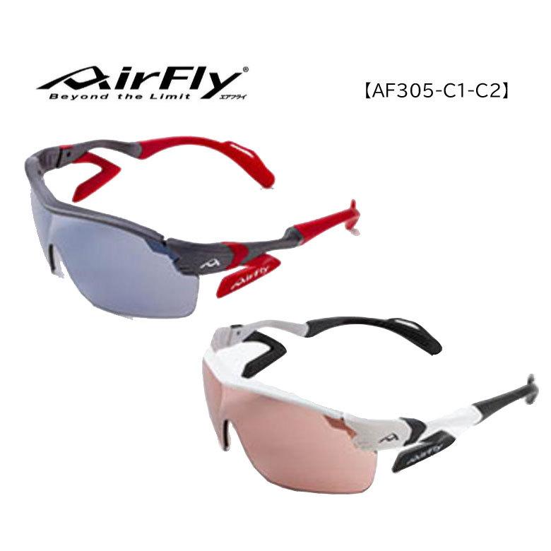 Air Fly エアフライ サングラス AF305 C-1 C-2 ユニセックス ノーズ 