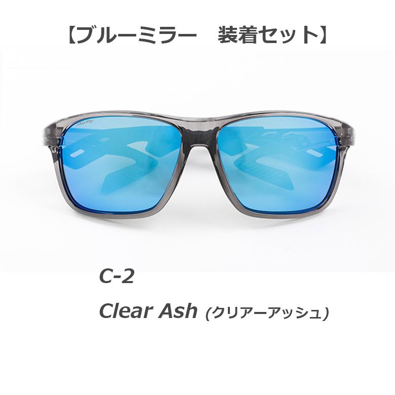 AirFly Air Fly エアフライ サングラス AF-402 (ブルーミラー AirFly Air Fly エアフライ サングラス AF-402 (ブルーミラー