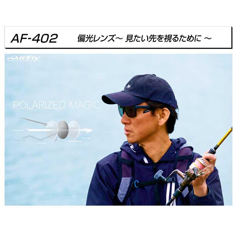 Air Fly エアフライ サングラス AF-402 (偏光グリーン組込みセット