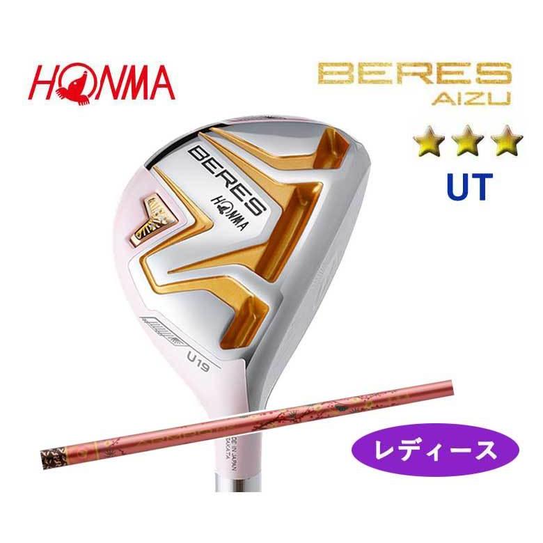 本間ゴルフ ベレス アイズ レディース ユーティリティ 3Sグレード  