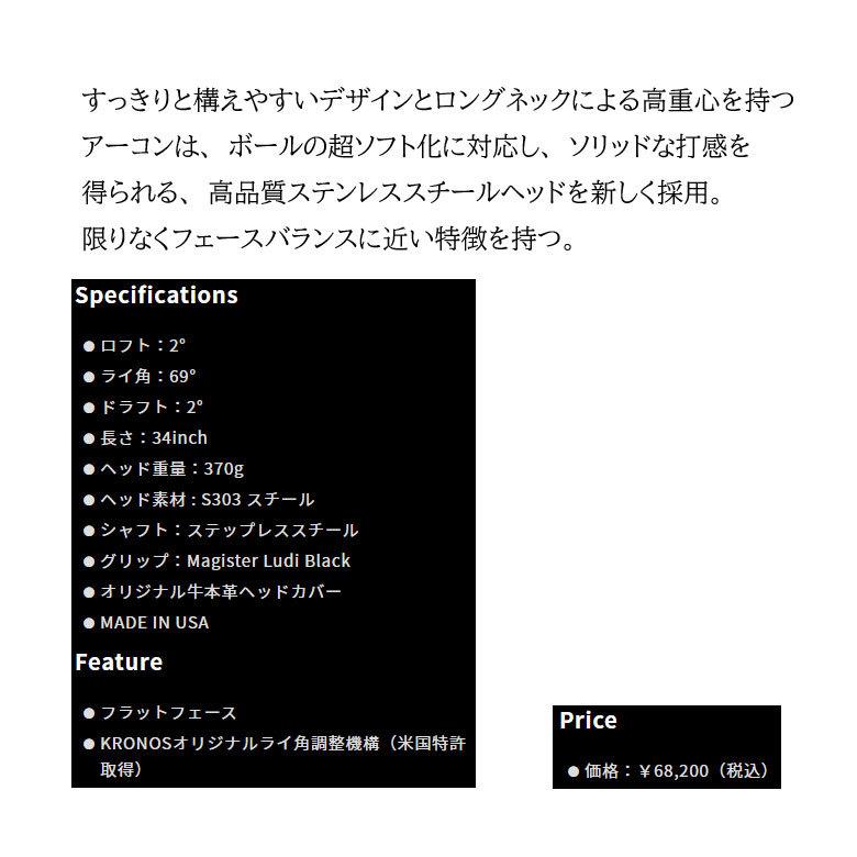ポイント10倍！】クロノス ゴルフ ARCHON アーコン SV パター 34インチ 