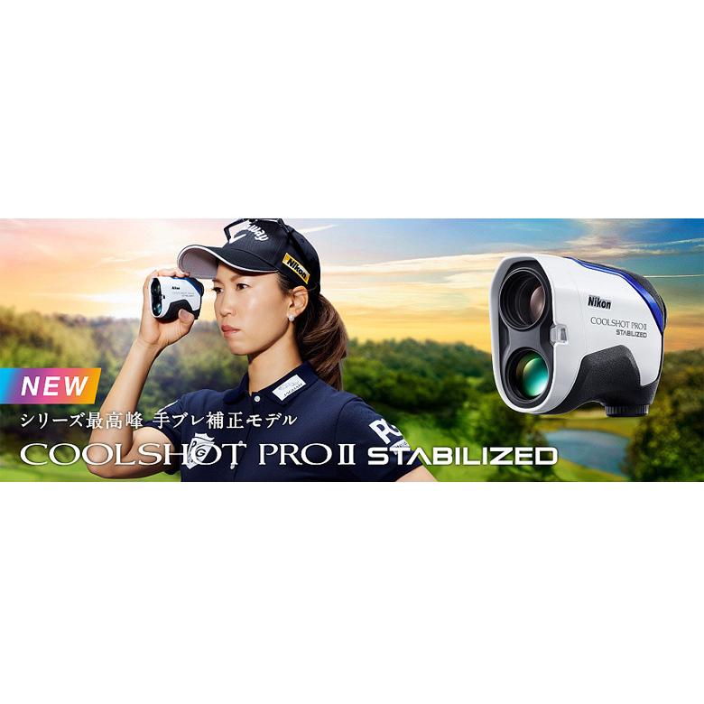 ニコン クールショット プロ2スタビライズド COOLSHOT PRO II ニコン クールショット プロ2スタビライズド COOLSHOT PRO II