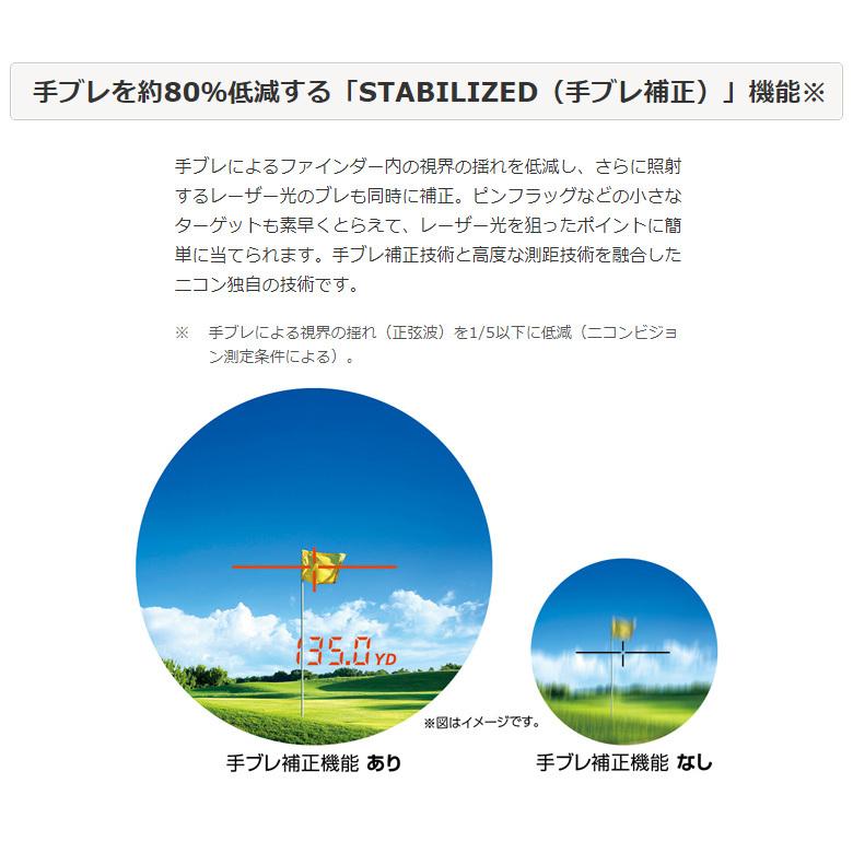 ニコン クールショット プロ2スタビライズド COOLSHOT PRO II ニコン クールショット プロ2スタビライズド COOLSHOT PRO II