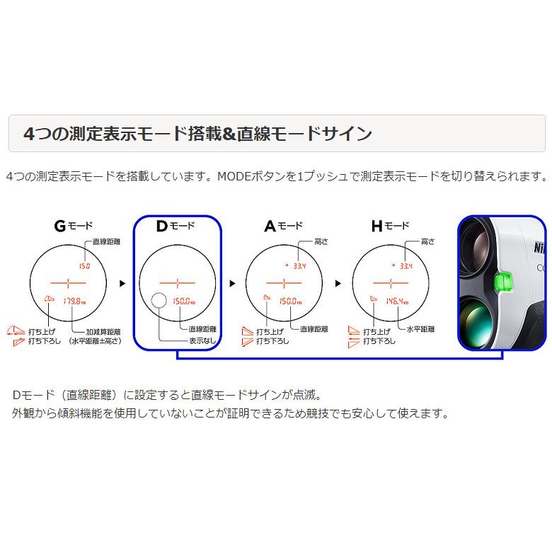 ニコン クールショット プロ2スタビライズド COOLSHOT PRO II ニコン クールショット プロ2スタビライズド COOLSHOT PRO II
