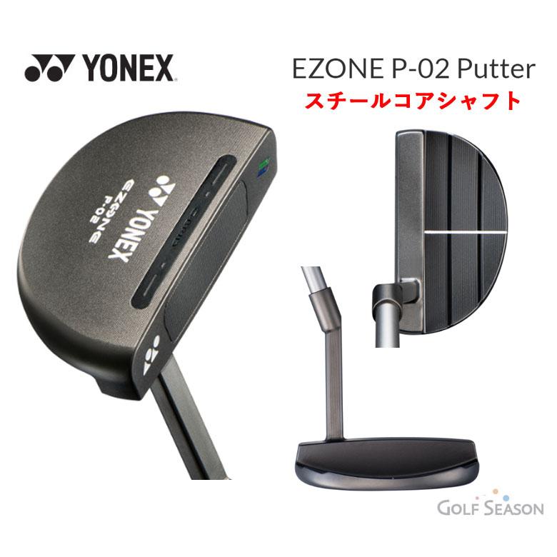 土日だけよ！ヨネックス ゴルフ イーゾーン パター P-02 スチールコアシャフト 2022年モデル 新品 保証書付き YONEX EZONE