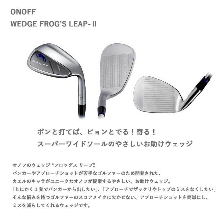 お盆休みだけよ！オノフ ゴルフ フロッグス リープ2 ウェッジ NSプロ 