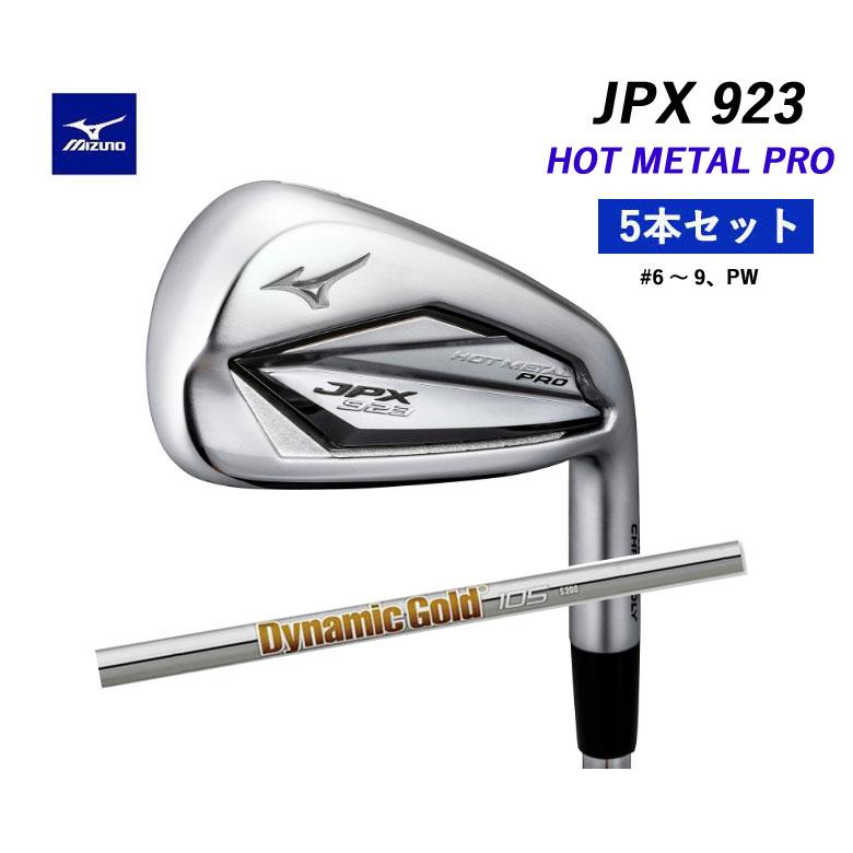 2022年のクリスマス 特注カスタムクラブ ミズノ JPX 923 HOT METAL