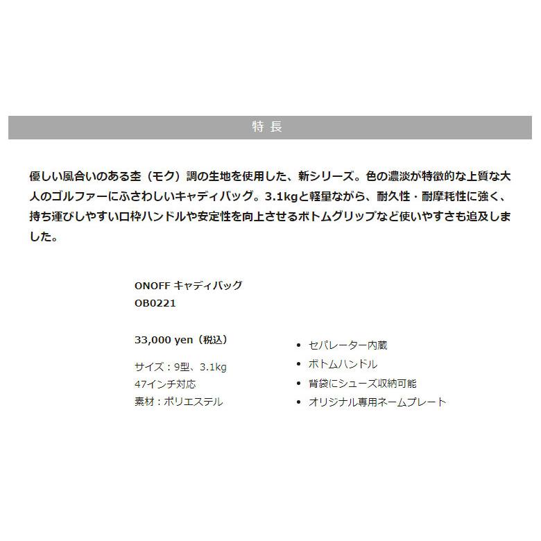 土日限定だがね！グレー1点のみ！オノフ ゴルフ キャディバッグ OB0221 軽量 2023年継続モデル ONOFF｜golf-season｜08