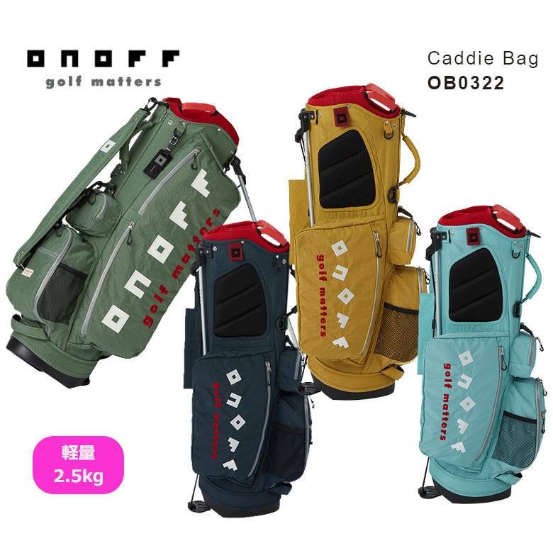 オノフ ゴルフ キャディバッグ OB0322 スタンド式 軽量 2023年継続モデル ONOFF