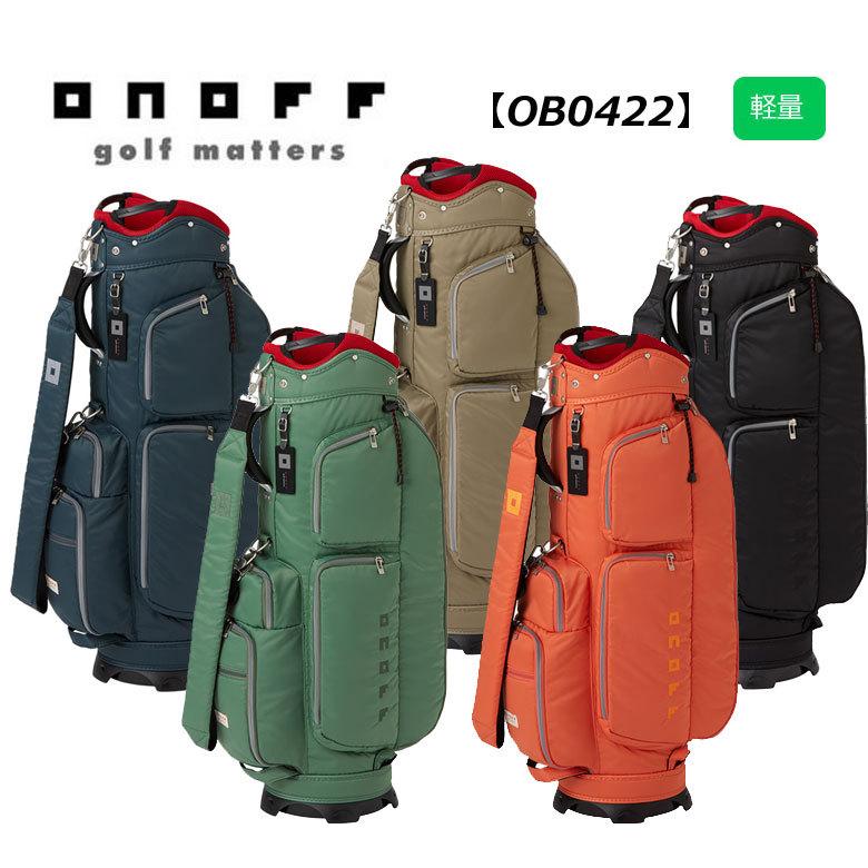 人気 土日限定！オノフ ゴルフ キャディバッグ OB0422 軽量 スタンド式