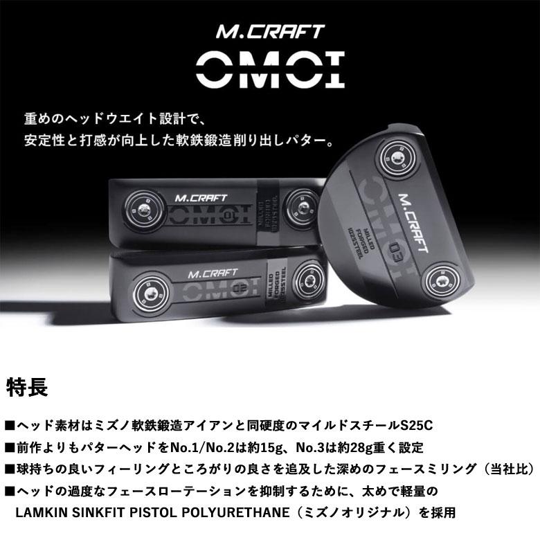 土日だけだがね！P15倍！ミズノ Mクラフト OMOI パター ガンメタルIP仕上げ No.1/No.2/No.3 オモイ M.CRAFT MIZUNO 2022年 新品 保証書付き｜golf-season｜05