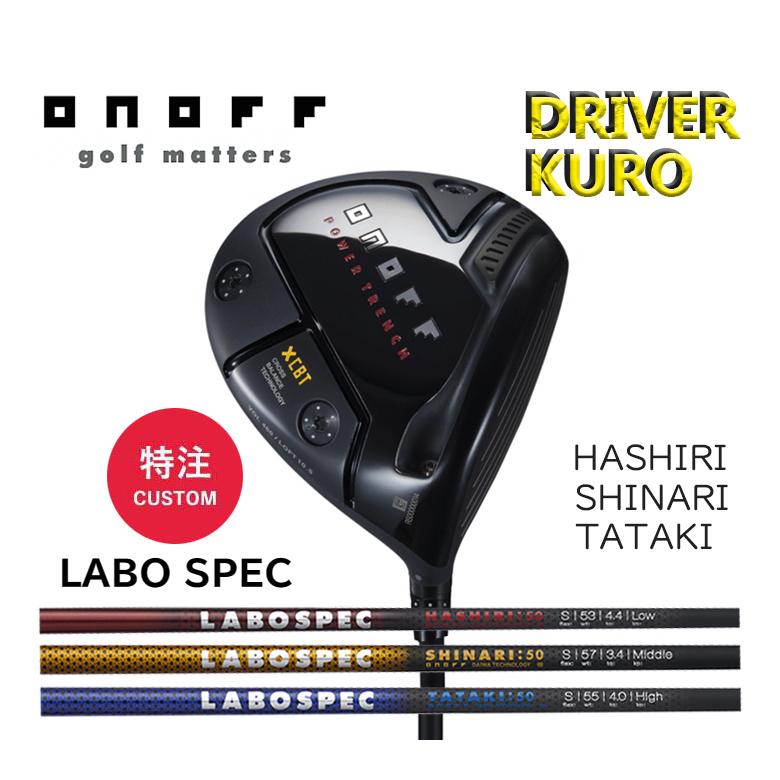 AKA オノフ 黒 KURO クロ ドライバー 2024 HASHIRI ハシリ AKA オノフ 黒 KURO クロ ドライバー 2024 HASHIRI ハシリ