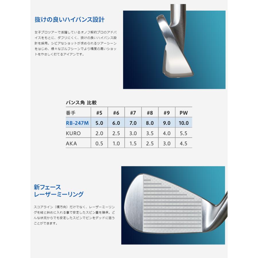 LABOSPEC オノフ アイアン ラボスペック RB-247M 5本セット (#6 LABOSPEC オノフ アイアン ラボスペック RB-247M 5本セット (#6