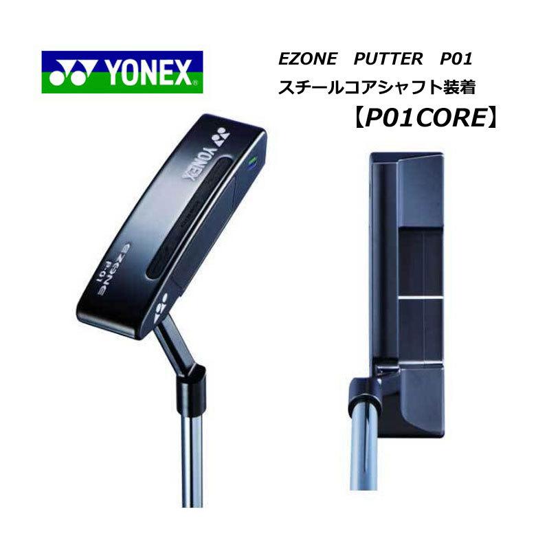 土日限定！ヨネックス ゴルフ イーゾーン パター P-01 EZONE P01 メンズ レクシス スチールコア装着 2022年継続モデル 新品