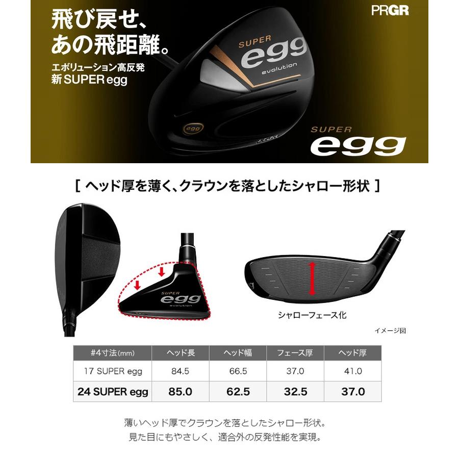 土日限定だがね！プロギア スーパーエッグ ユーティリティ 高反発モデル PRGR SUPER egg UT 専用シャフト カーボン 2024年最新モデル 新品 保証書付き｜golf-season｜03