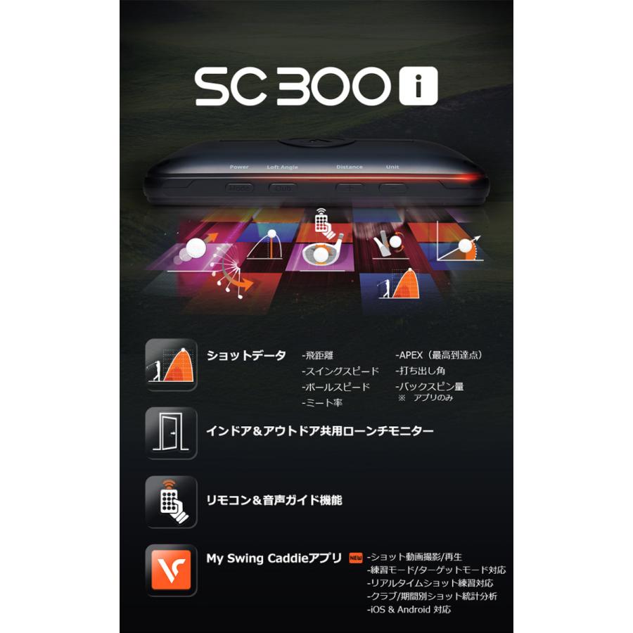 ボイスキャディ スイングキャディ Sc300i ポータブルゴルフ ローンチモニター 弾道測定器 距離測定器 日本正規品 21年モデル ポイント上昇中 Sc300i Golf Season 通販 Yahoo ショッピング