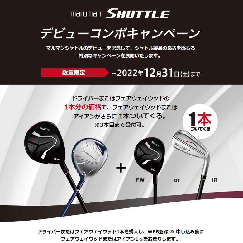 直販専門店 今でしょ！マジェスティ シャトル レディース ドライバー IMPACT FIT m230 ロフト12.5度 マルマン MAJESTY SHUTTLE 2022年秋冬モデル 新品 保証書付き