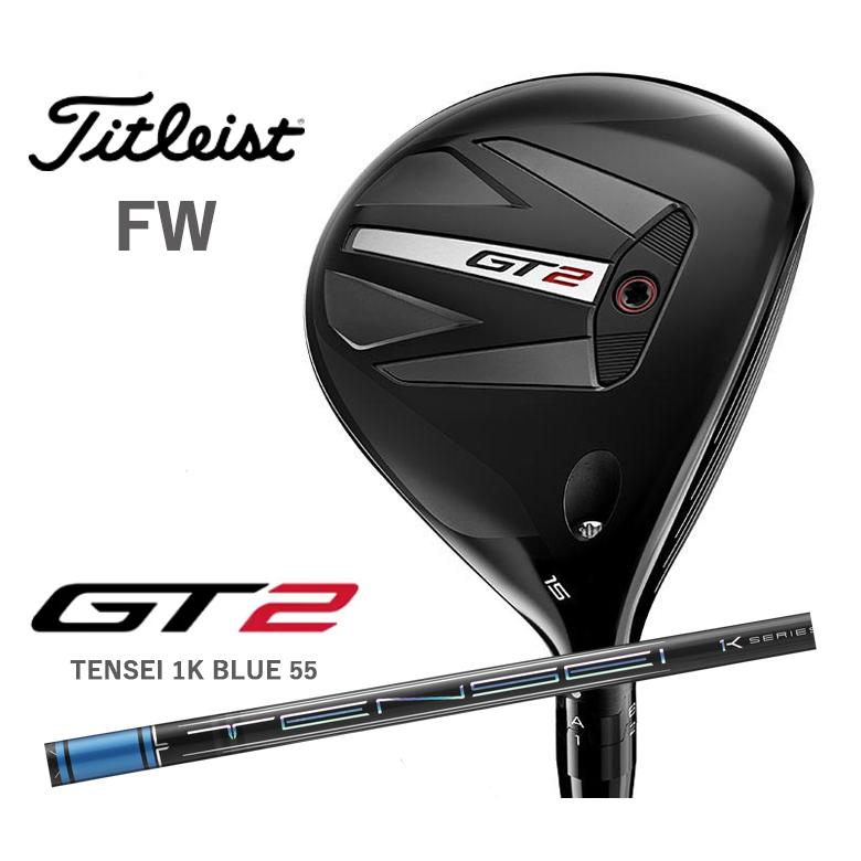 タイトリスト GT2 フェアウェイウッド テンセイ 1K BLUE 55 TENSEI 