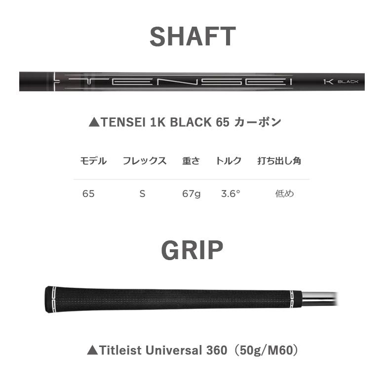 Titleist タイトリスト GT3 ドライバー 1K BLACK 65 テンセイ Titleist タイトリスト GT3 ドライバー 1K BLACK 65 テンセイ