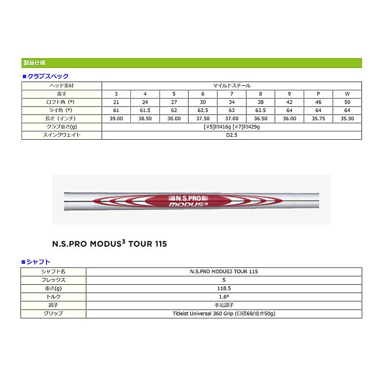 タイトリスト T100 アイアン 単品（#3、#4、W50）メンズ 右用 NSPRO MODUS3 TOUR115 スチールシャフト 日本正規品 2023年モデル｜golf-season｜08