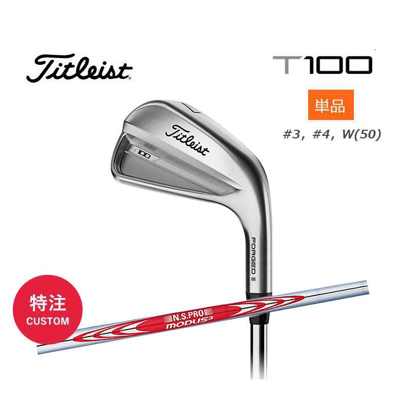 3連休だがね〜！タイトリスト T100 アイアン 単品（#3、#4、W50 