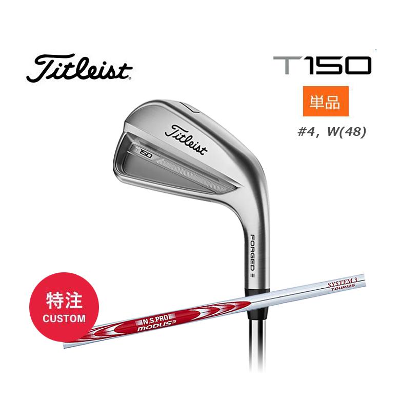 T-Series タイトリスト T150 アイアン 単品（#4、W48）メンズ 右用 