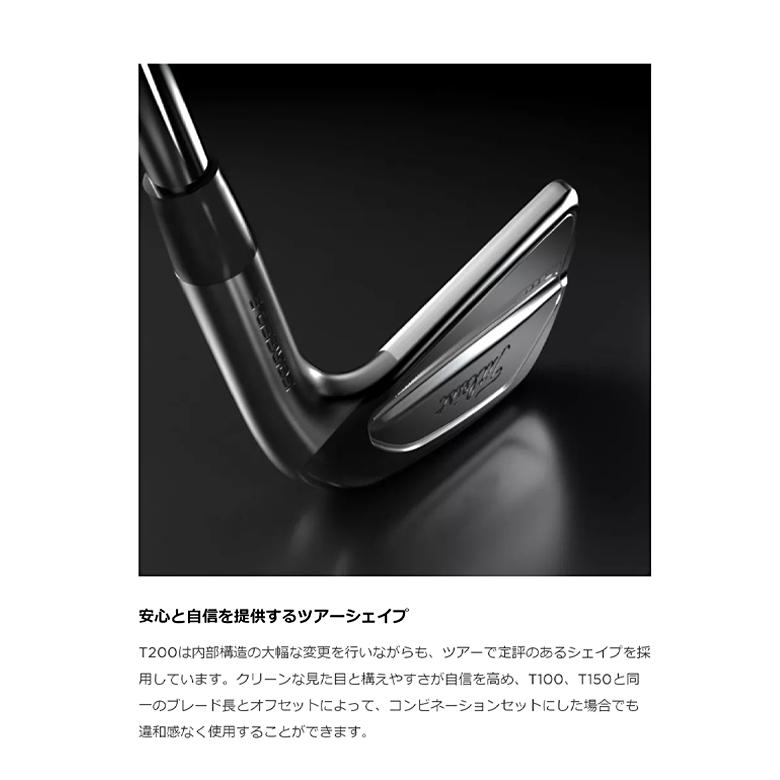 T-Series タイトリスト T200 アイアン 6本セット(#5-#9、P T-Series タイトリスト T200 アイアン 6本セット(#5-#9、P