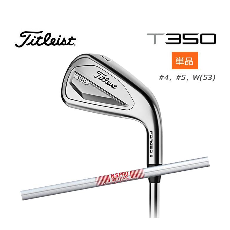 T-Series 3連休だけよ〜!タイトリスト T350 アイアン 単品(#4、#5、W53)メンズ 右用 N.S.PRO 880 AMC シャフト 日本正規品 2023年モデル : GOLF SEASON - 通販 - Yahoo!ショッピング T-Series 3連休だけよ〜!タイトリスト T350 アイアン 単品(#4、#5、W53)メンズ 右用 N.S.PRO 880 AMC シャフト 日本正規品 2023年モデル : GOLF SEASON - 通販 - Yahoo!ショッピング