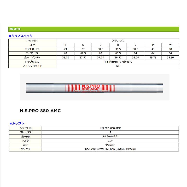 T-Series タイトリスト T350 アイアン 単品(#4、#5、W53 T-Series タイトリスト T350 アイアン 単品(#4、#5、W53