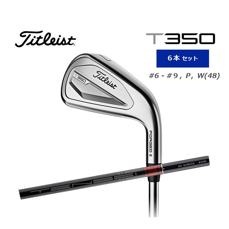 T-Series タイトリスト T350 アイアン 6本セット（#6-#9、P、W48 