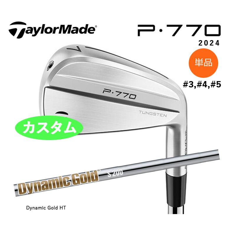 土日だけよ〜！テーラーメイド 2024 P770 アイアン 単品 (＃3，＃4 
