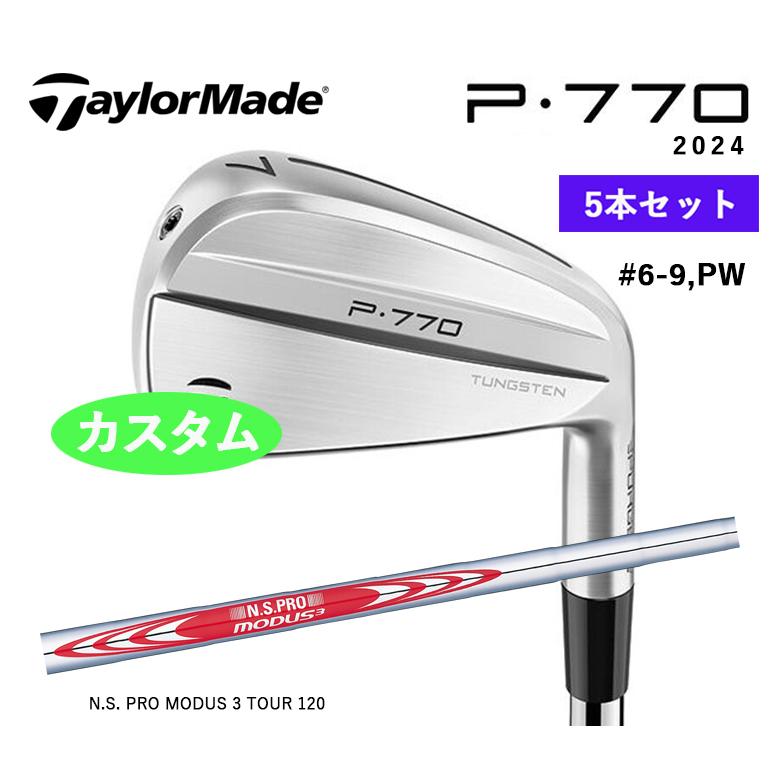 テーラーメイド P770 2024年 6-PW 5本 モーダス120S