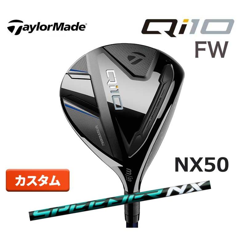 テーラーメイド Qi10 フェアウェイウッド スピーダー NX グリーン 50  