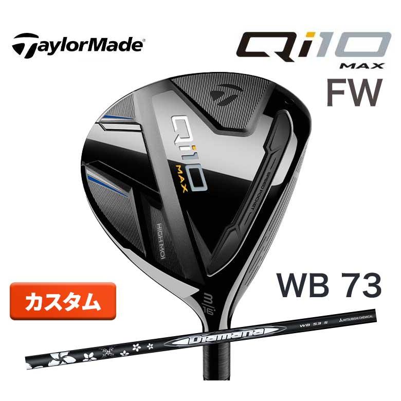 新品☆テーラーメイド☆Qi10 キューアイテン フェアウェイ☆2024☆5W 