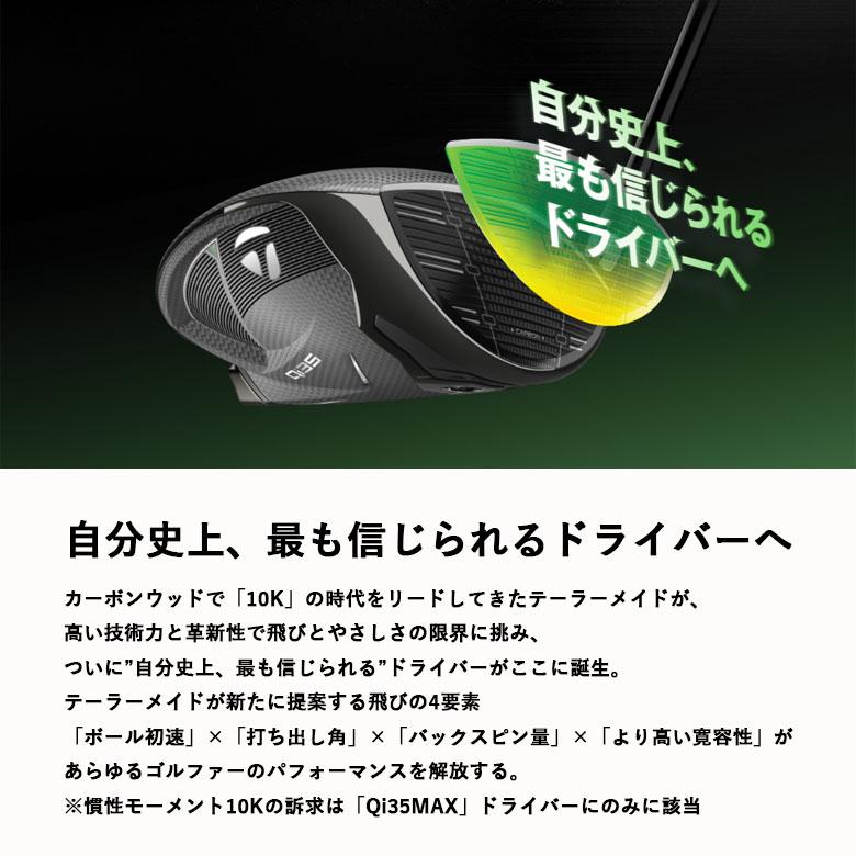 TaylorMade テーラーメイド Qi35 ドライバー 24 VENTUS BLUE 5 TaylorMade テーラーメイド Qi35 ドライバー 24 VENTUS BLUE 5