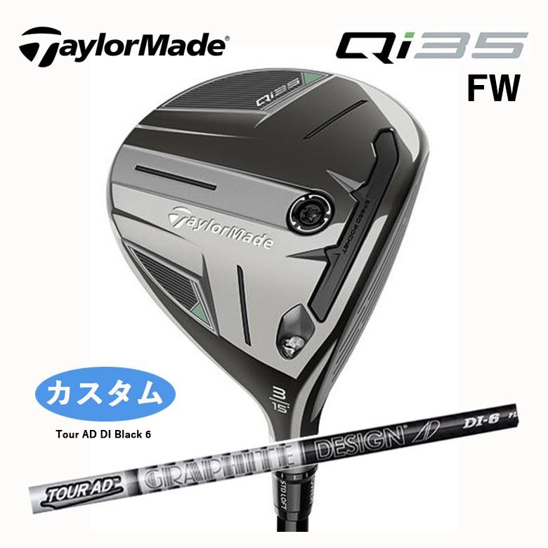 TaylorMade テーラーメイド Qi35 フェアウェイウッド Tour AD DI BLACK 