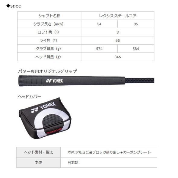 YONEX ヨネックス ゴルフ イーゾーン パター TP-S600 レクシス コア 
