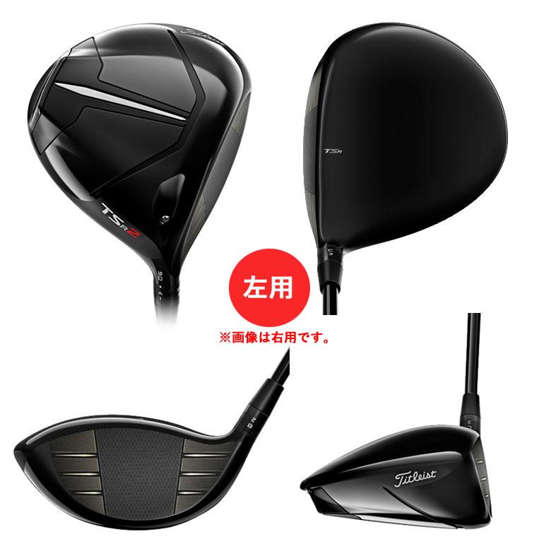 レフティ 左用 タイトリスト TSR2 ドライバー ディアマナ PD 40 カーボン Diamana PD-40 Titleist 2023年継続モデル 特注/カスタム｜golf-season｜02