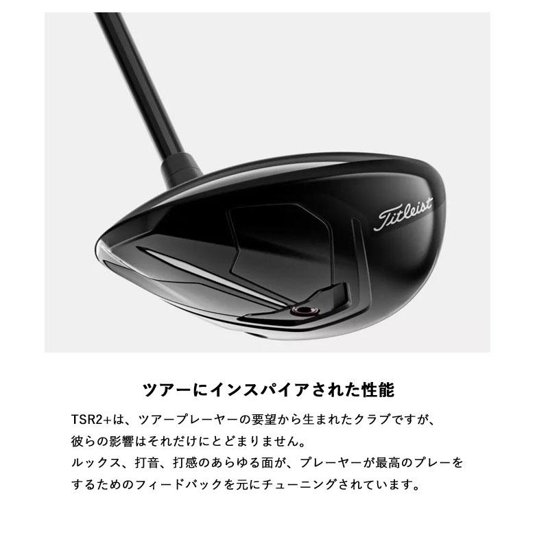 タイトリスト TSR2+ フェアウェイウッド スピーダー NX 40 カーボン SPEEDER 2023年継続モデル 特注/カスタム｜golf-season｜05