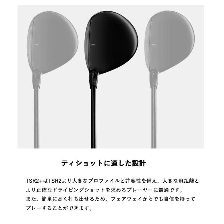 タイトリスト TSR2+ フェアウェイウッド テンセイ プロ オレンジ 1K 50 カーボン TENSEI Pro Orange 1K 2023年継続モデル 特注/カスタム｜golf-season｜03