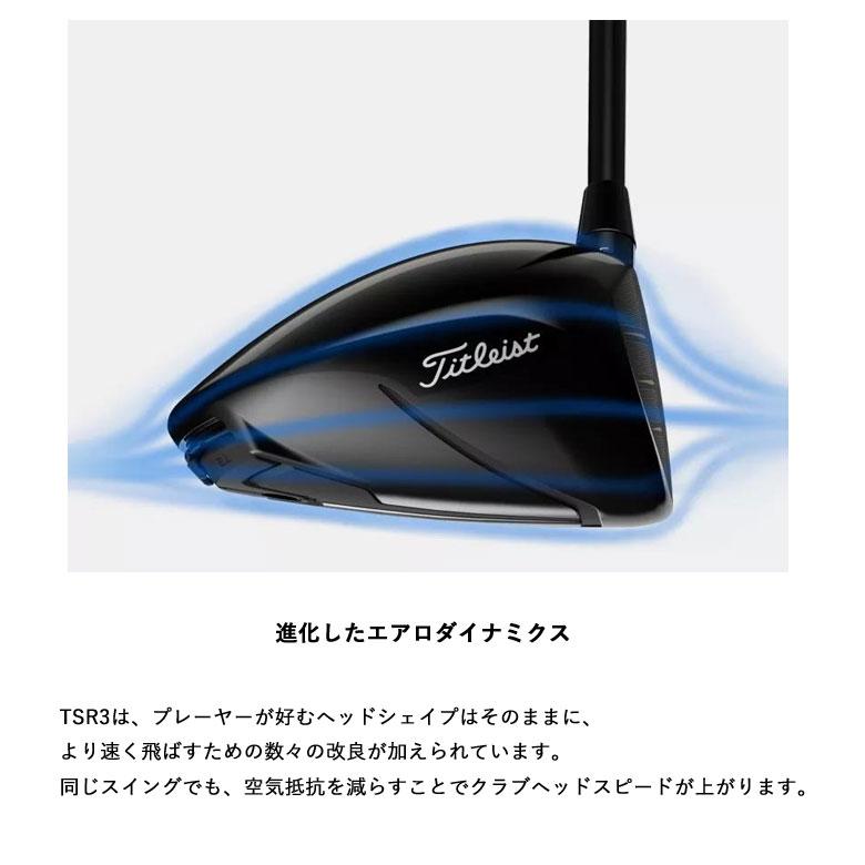 レフティ 左用 タイトリスト TSR3 ドライバー ツアーAD IZ カーボン プレミアムシャフト TOUR AD Titleist 2023年継続モデル｜golf-season｜03