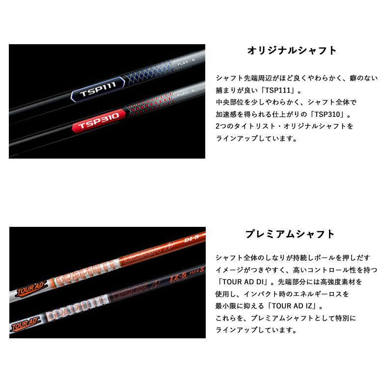 レフティ 左用 タイトリスト TSR3 ドライバー ツアーAD IZ カーボン プレミアムシャフト TOUR AD Titleist 2023年継続モデル｜golf-season｜07