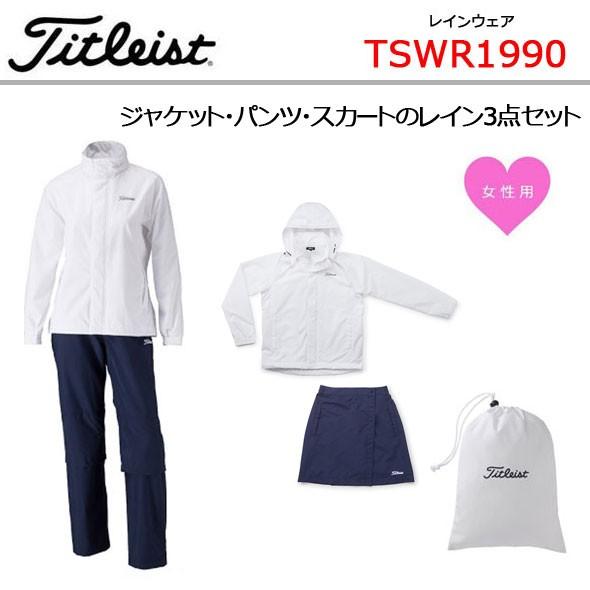期間限定！タイトリスト ゴルフ レディース レインウェア TSWR1990 3点